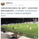 jiuyou- 朗斯主场草皮状况堪忧，足协介入调查维护标准  